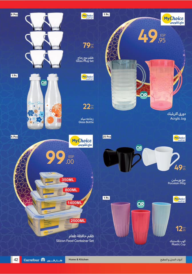 carrefour offers from 25feb to 4mar 2025 عروض كارفور من 25 فبراير حتى 4 مارس 2025 صفحة رقم 40